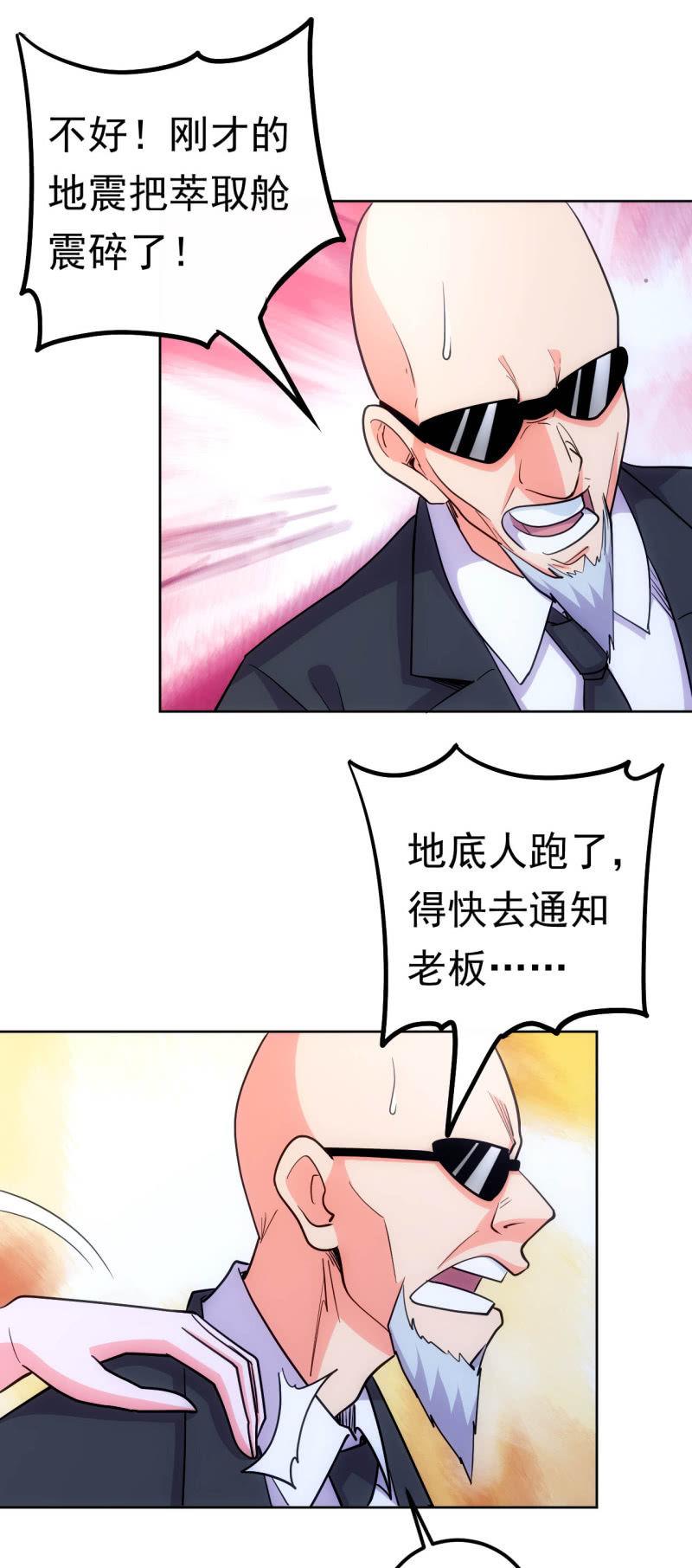 第122话 再见，傀儡战士-第124话