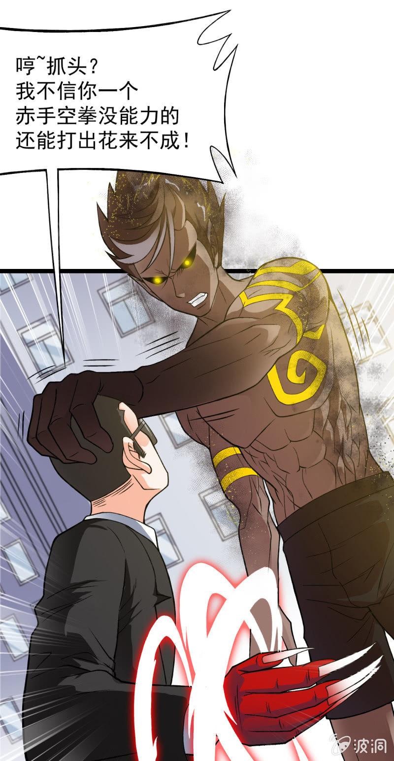 第15话 为所欲为-第16话