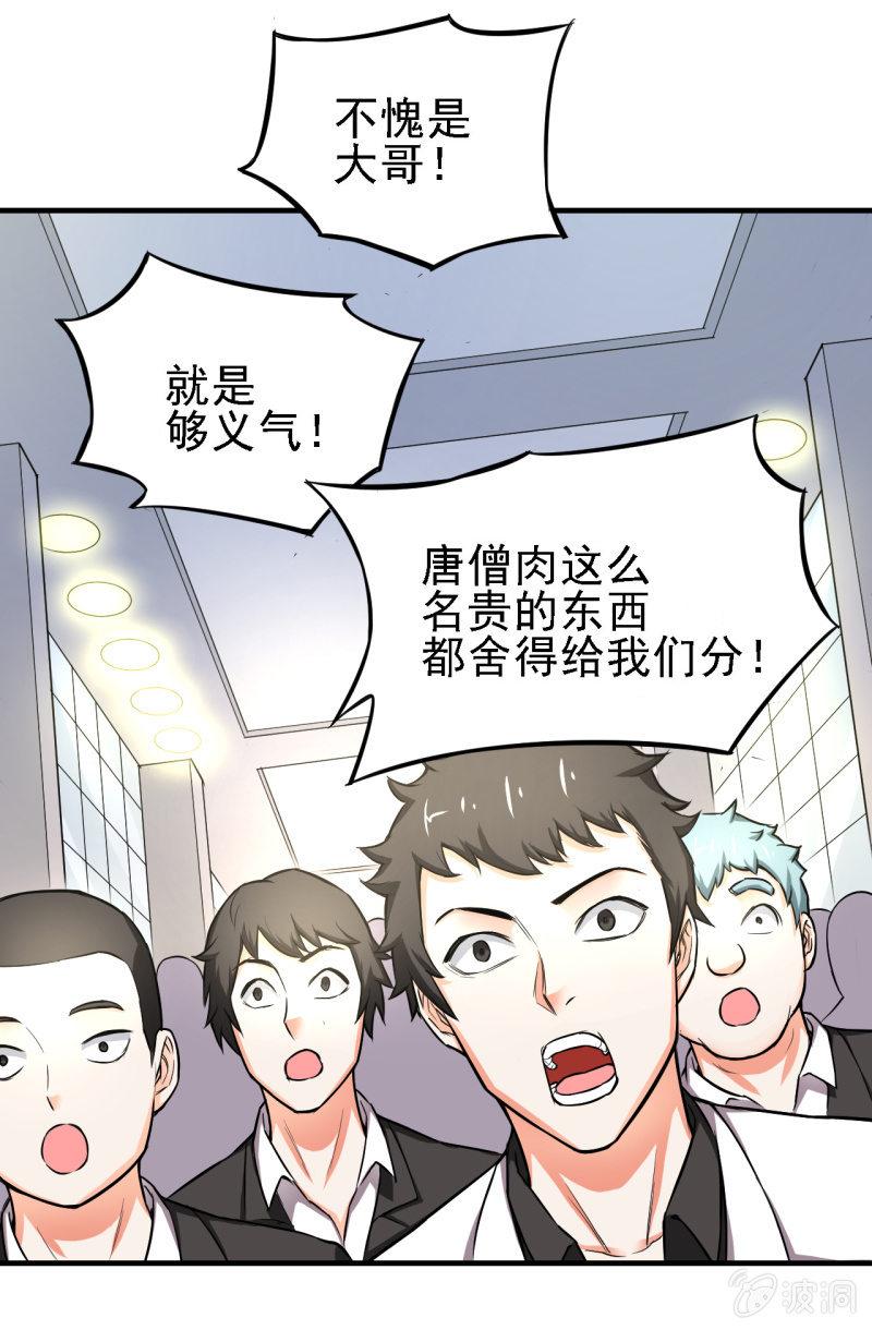 第17话 开局一把指甲刀-第18话