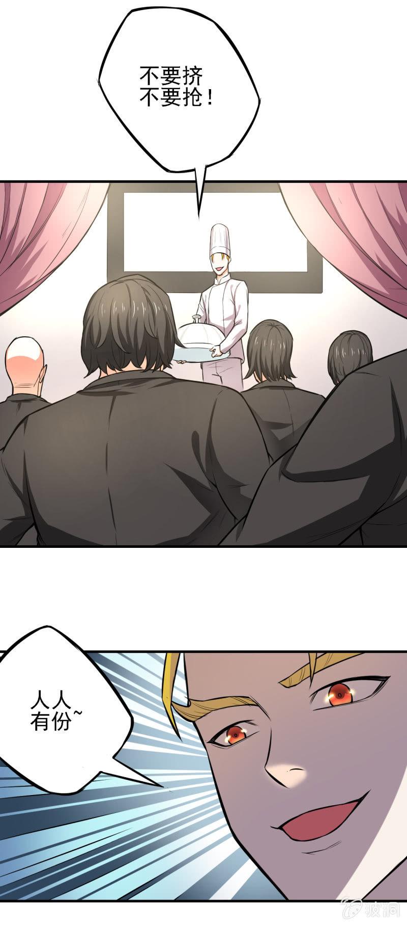 第17话 开局一把指甲刀-第18话