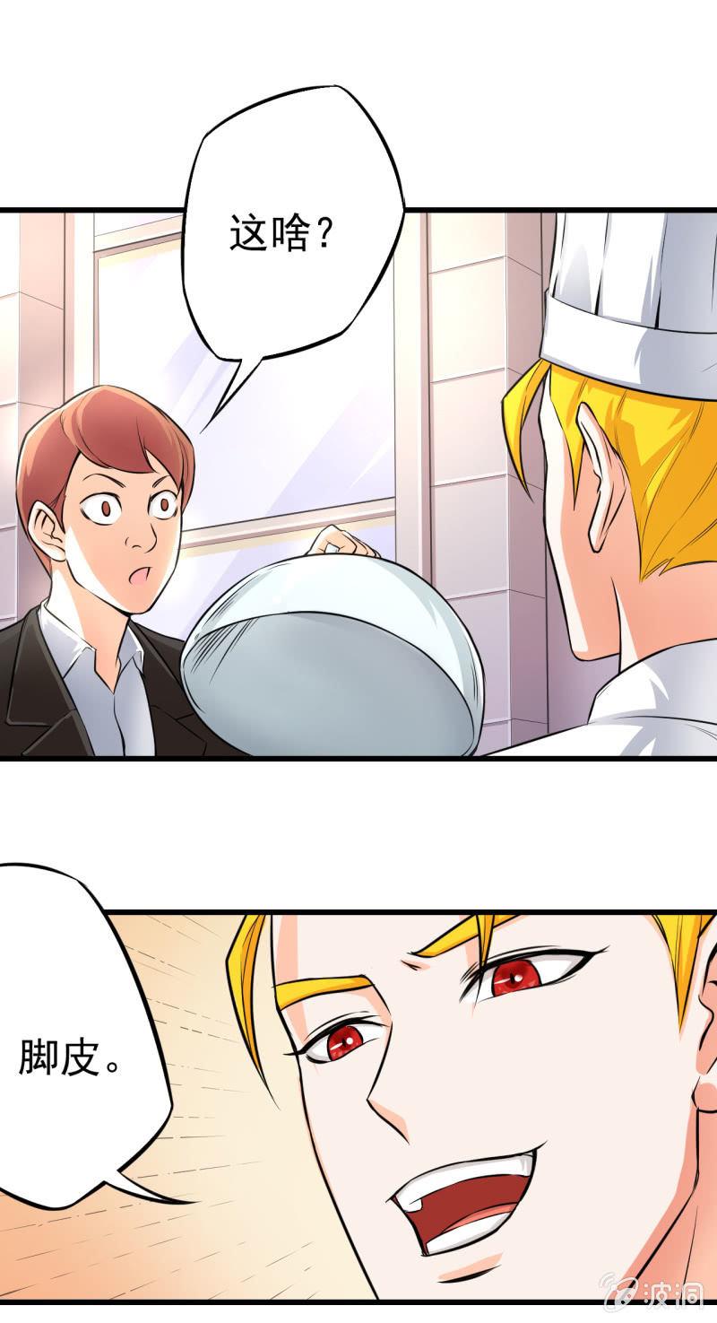 第17话 开局一把指甲刀-第18话