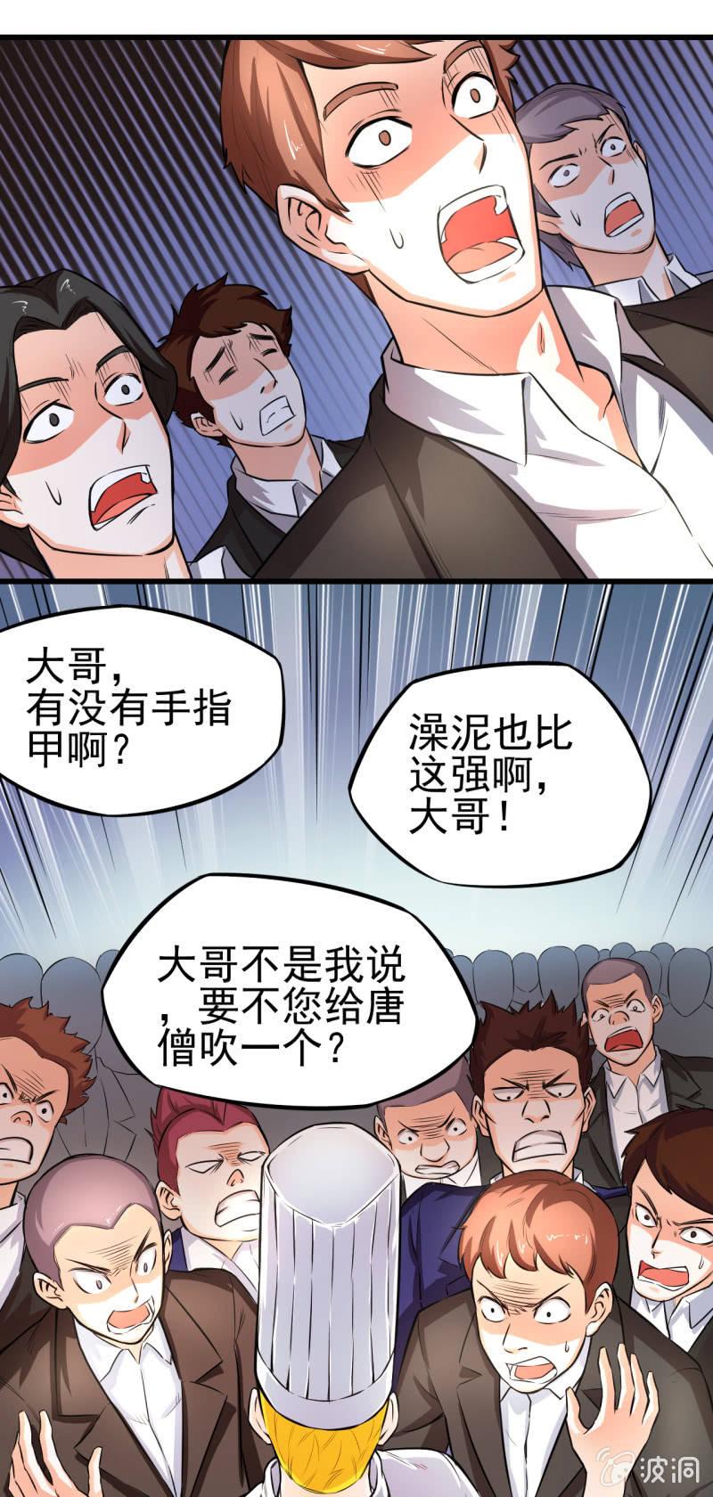 第17话 开局一把指甲刀-第18话