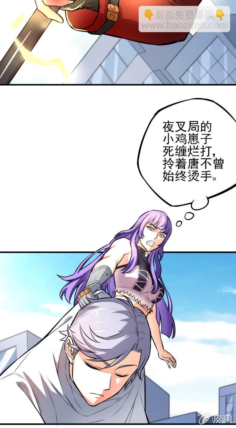 第17话 开局一把指甲刀-第18话