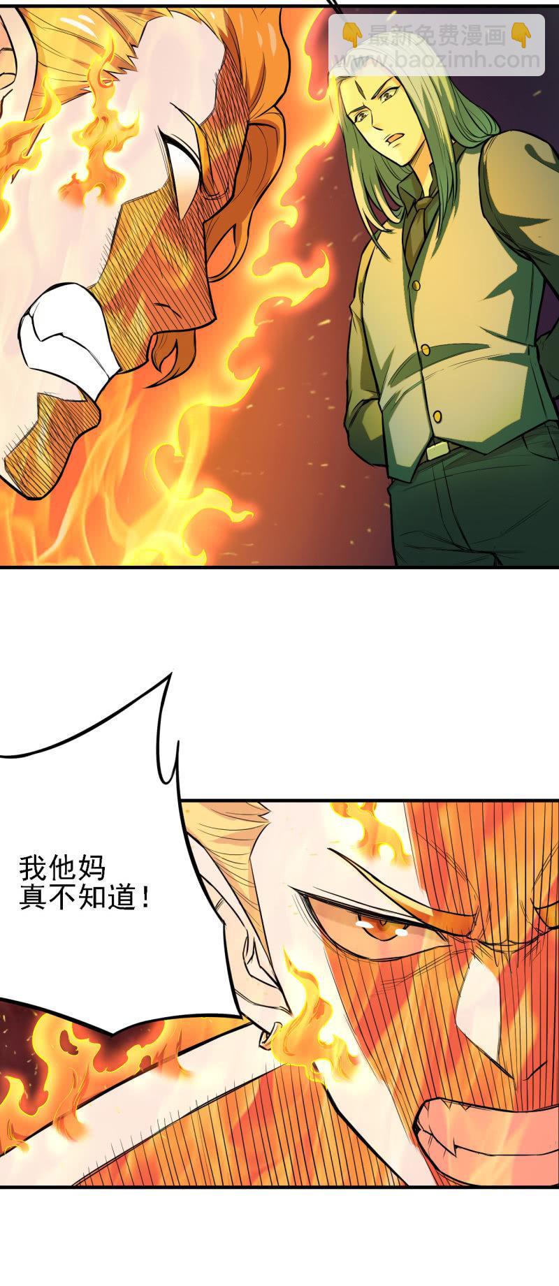 第19话 我当你是兄弟你居然-第20话