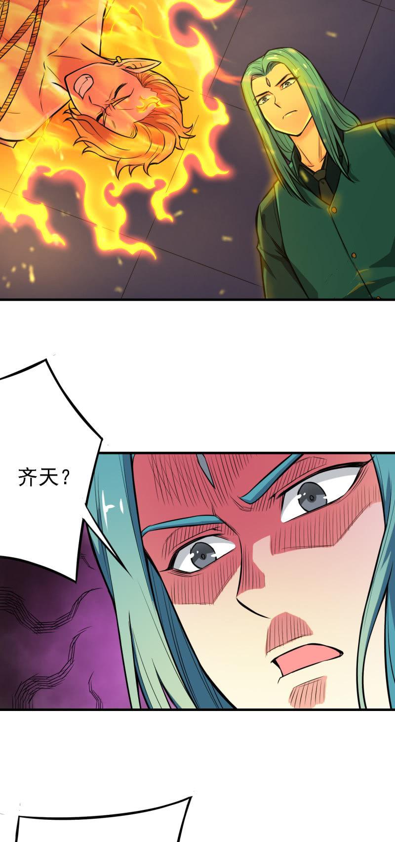 第19话 我当你是兄弟你居然-第20话