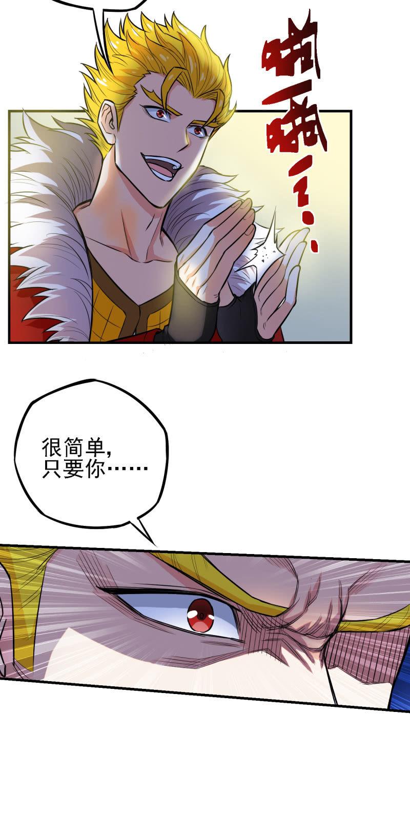 第19话 我当你是兄弟你居然-第20话