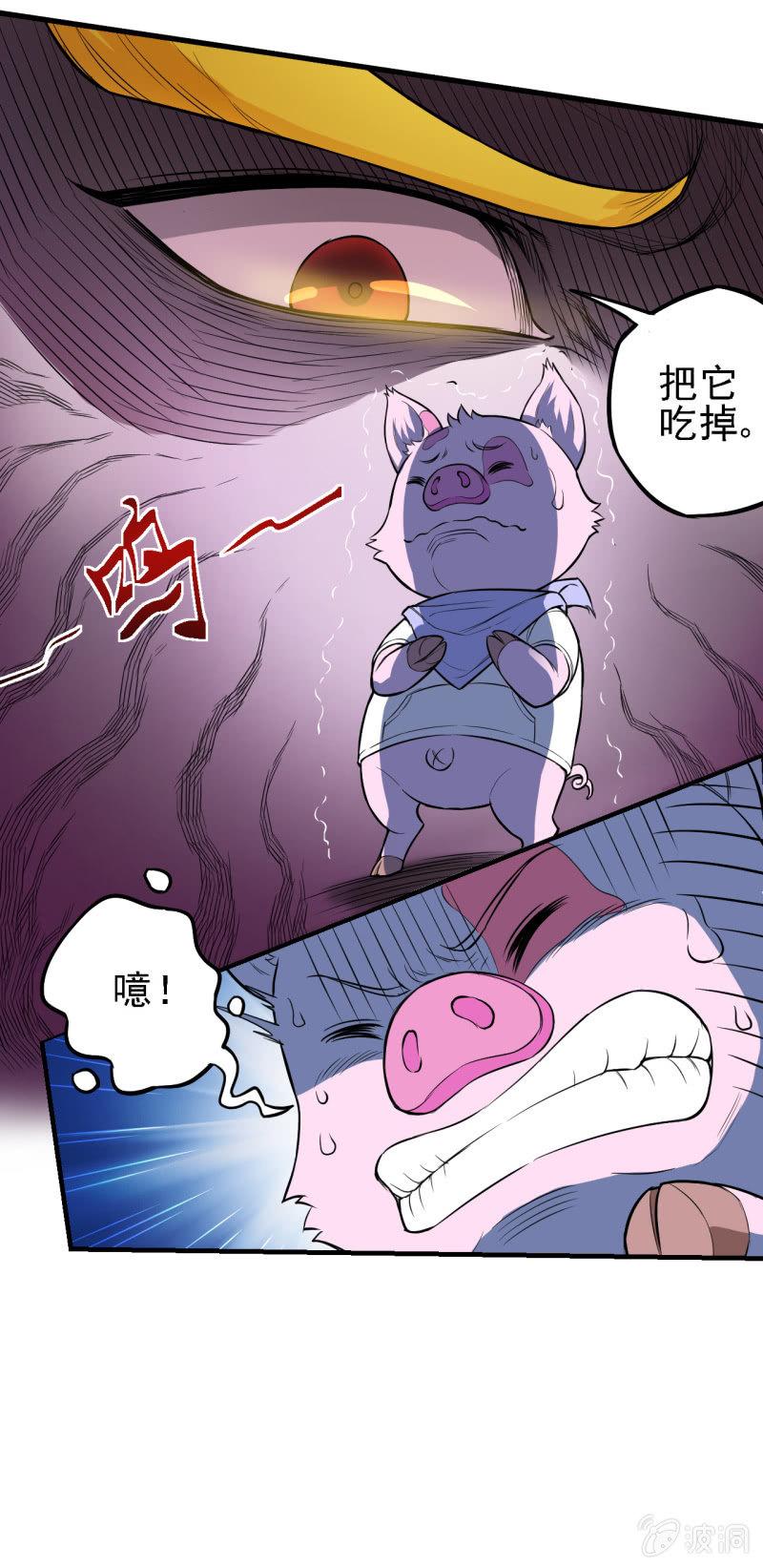 第19话 我当你是兄弟你居然-第20话