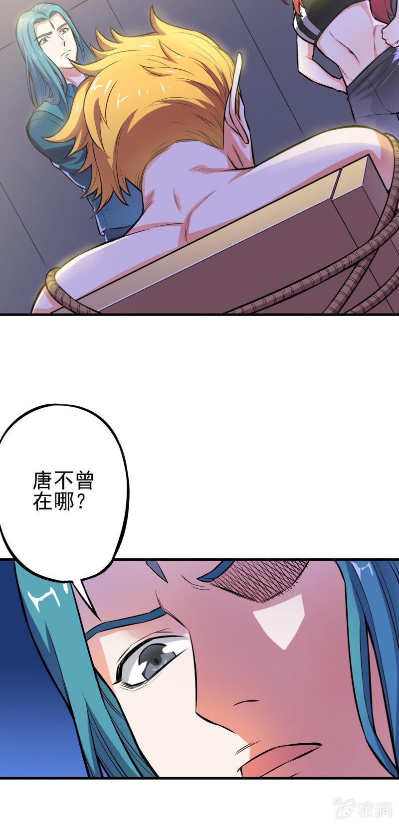 第19话 我当你是兄弟你居然-第20话