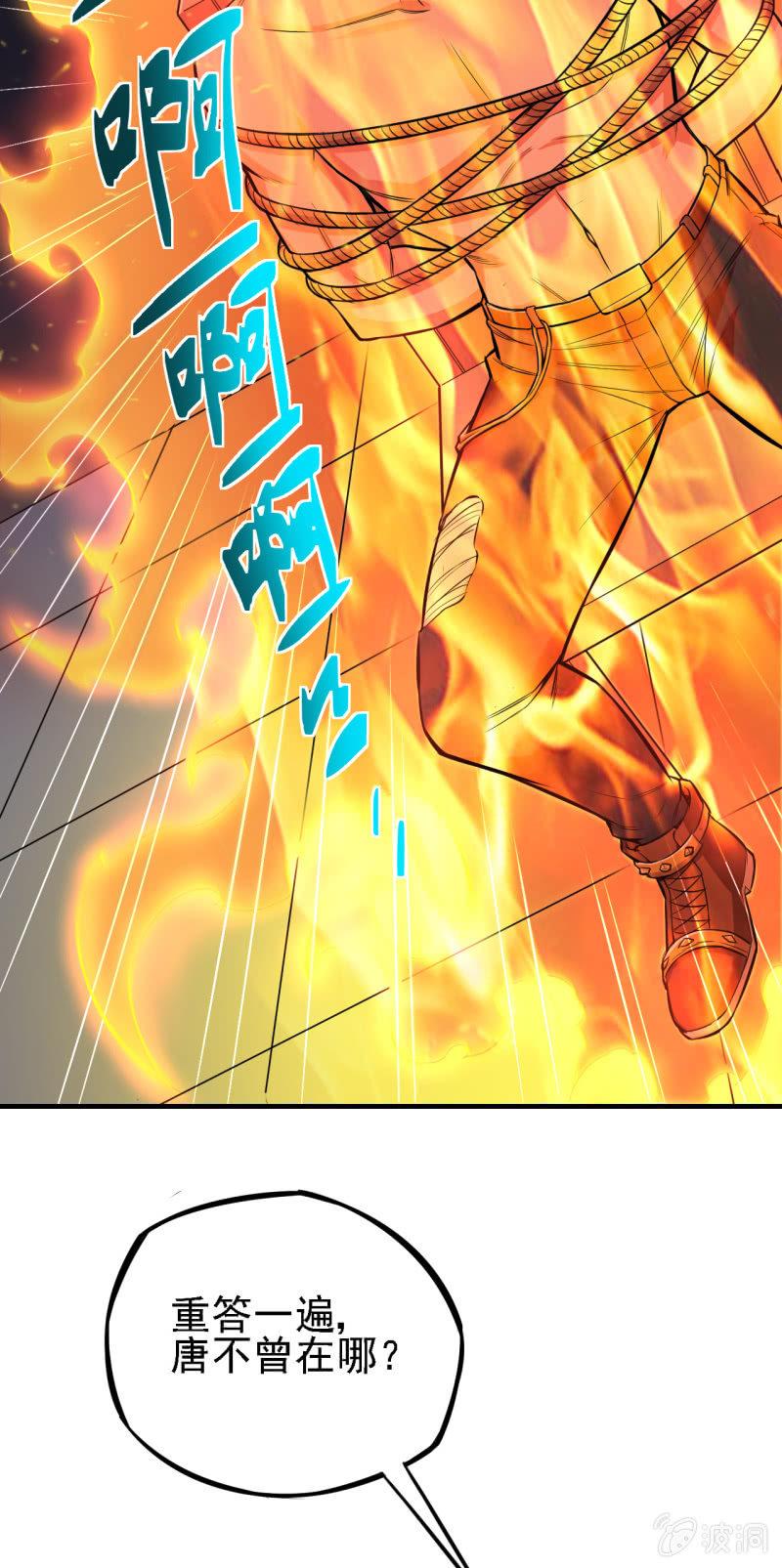 第19话 我当你是兄弟你居然-第20话