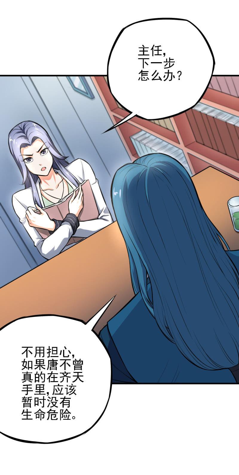 第21话 奔波灞的情报室-第22话