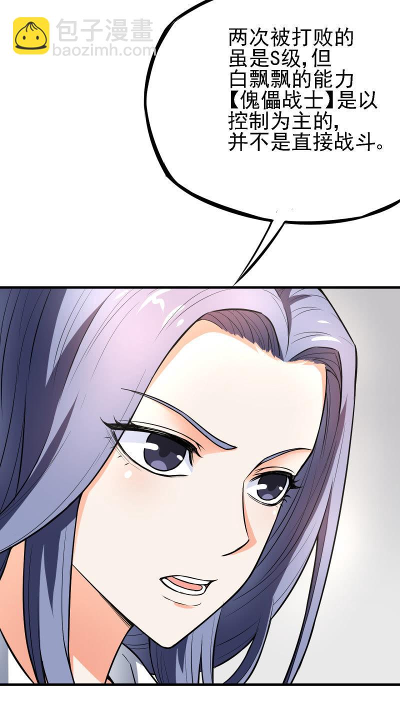 第21话 奔波灞的情报室-第22话