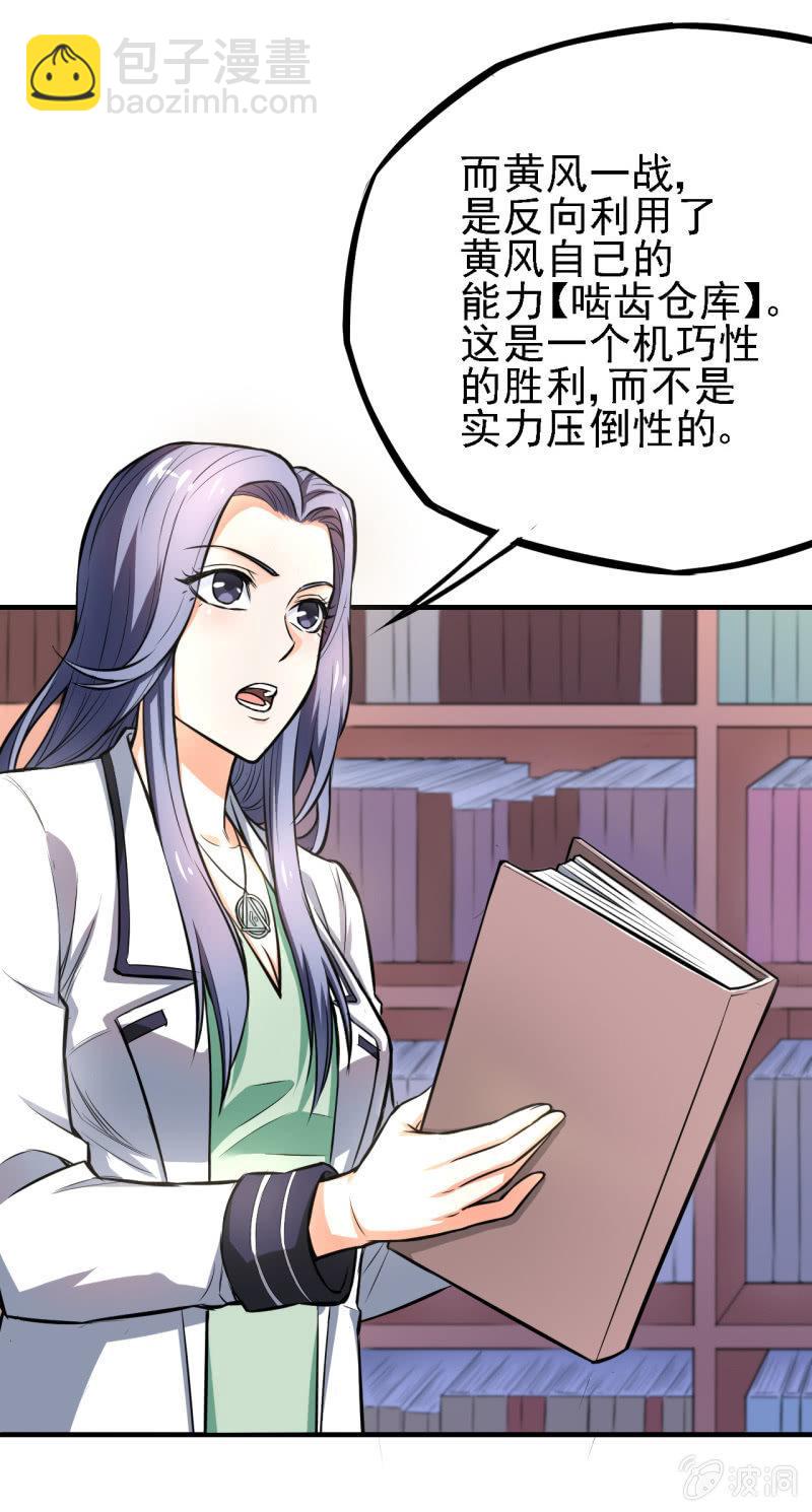 第21话 奔波灞的情报室-第22话