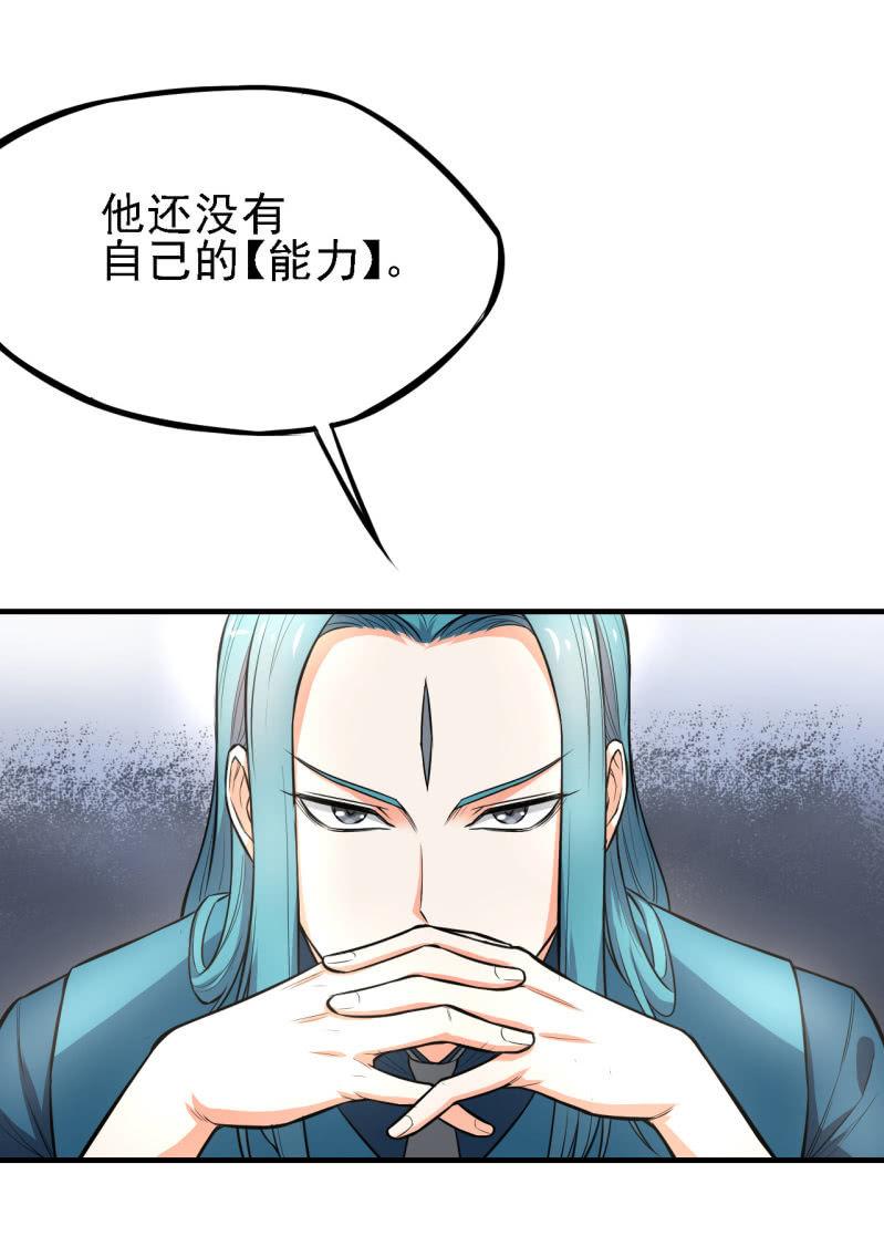 第21话 奔波灞的情报室-第22话