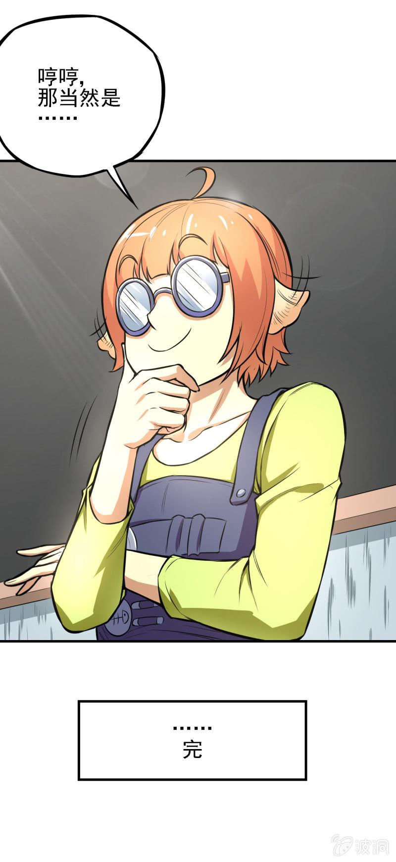 第21话 奔波灞的情报室-第22话