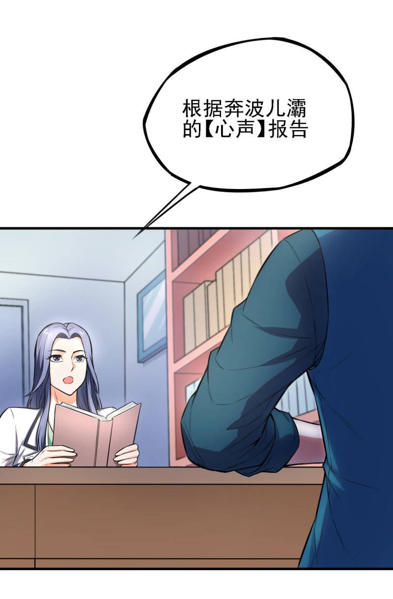 第21话 奔波灞的情报室-第22话