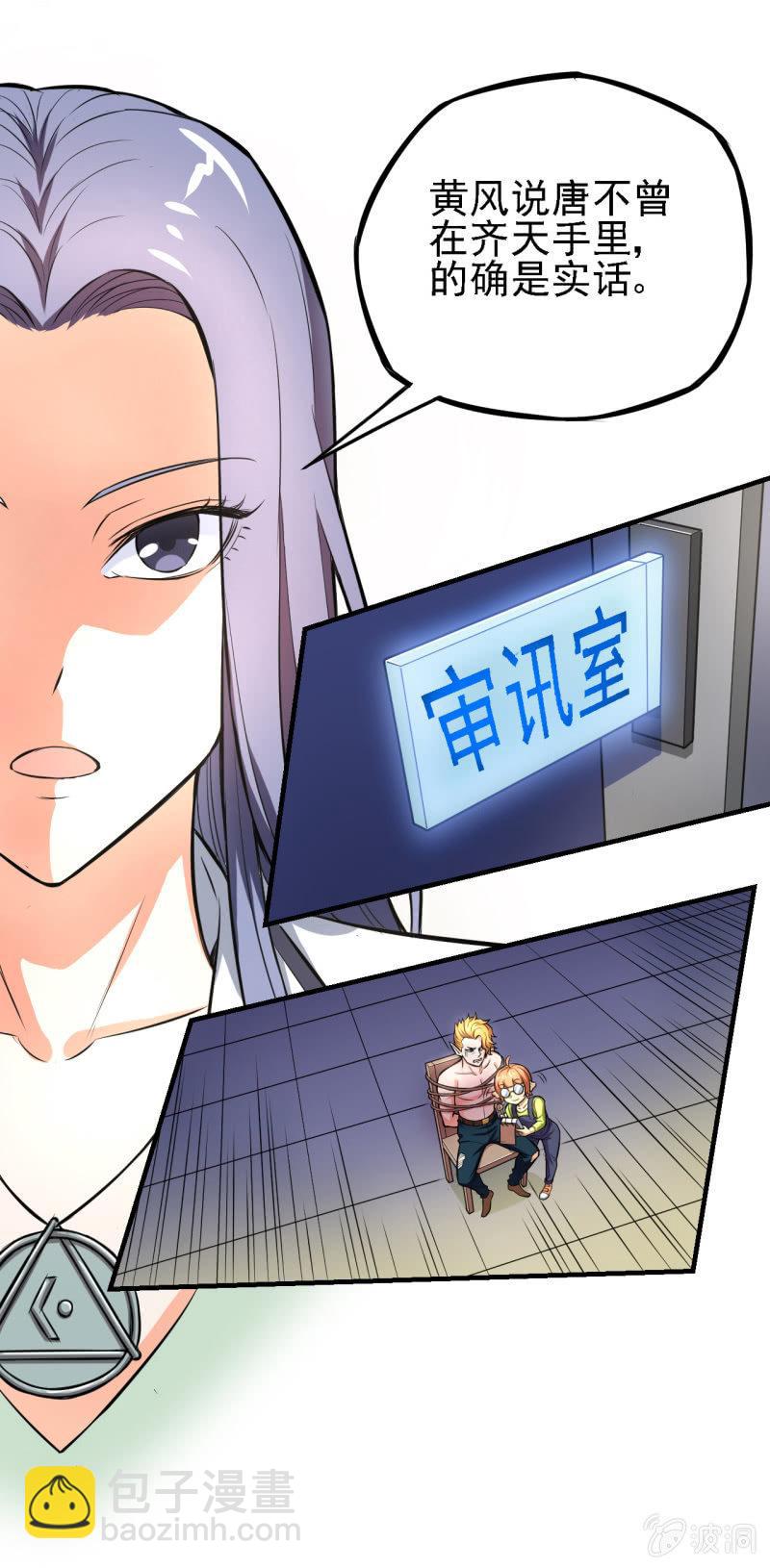 第21话 奔波灞的情报室-第22话