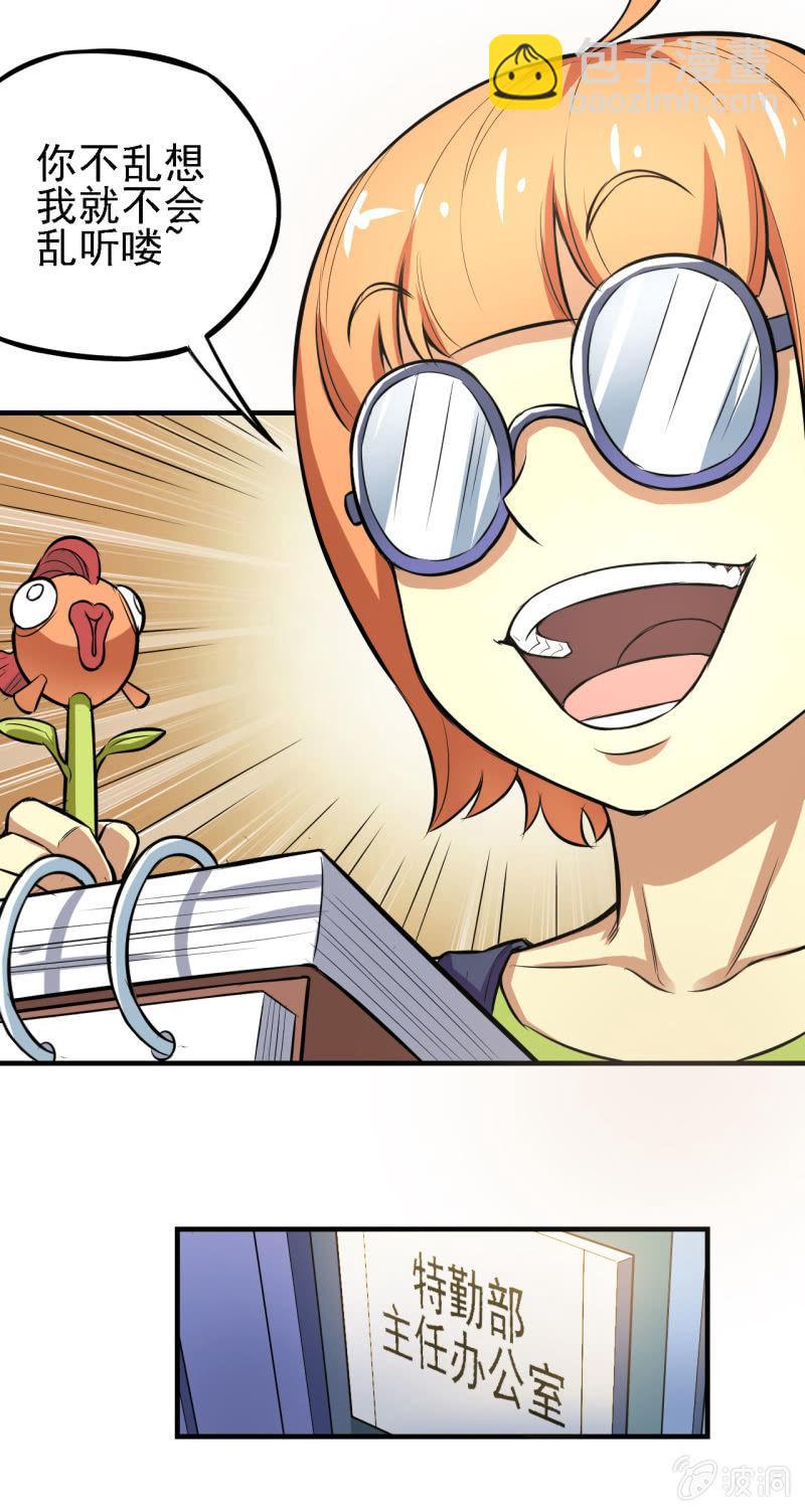 第21话 奔波灞的情报室-第22话