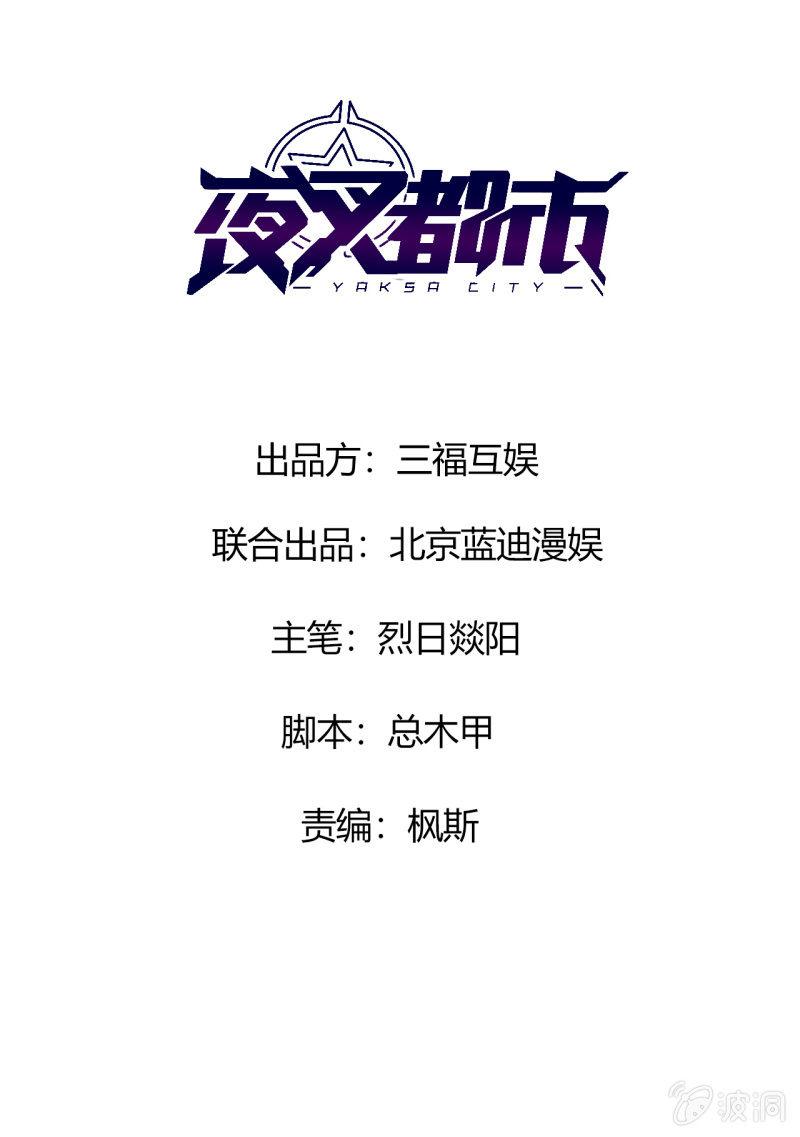 第25话 交易-第26话