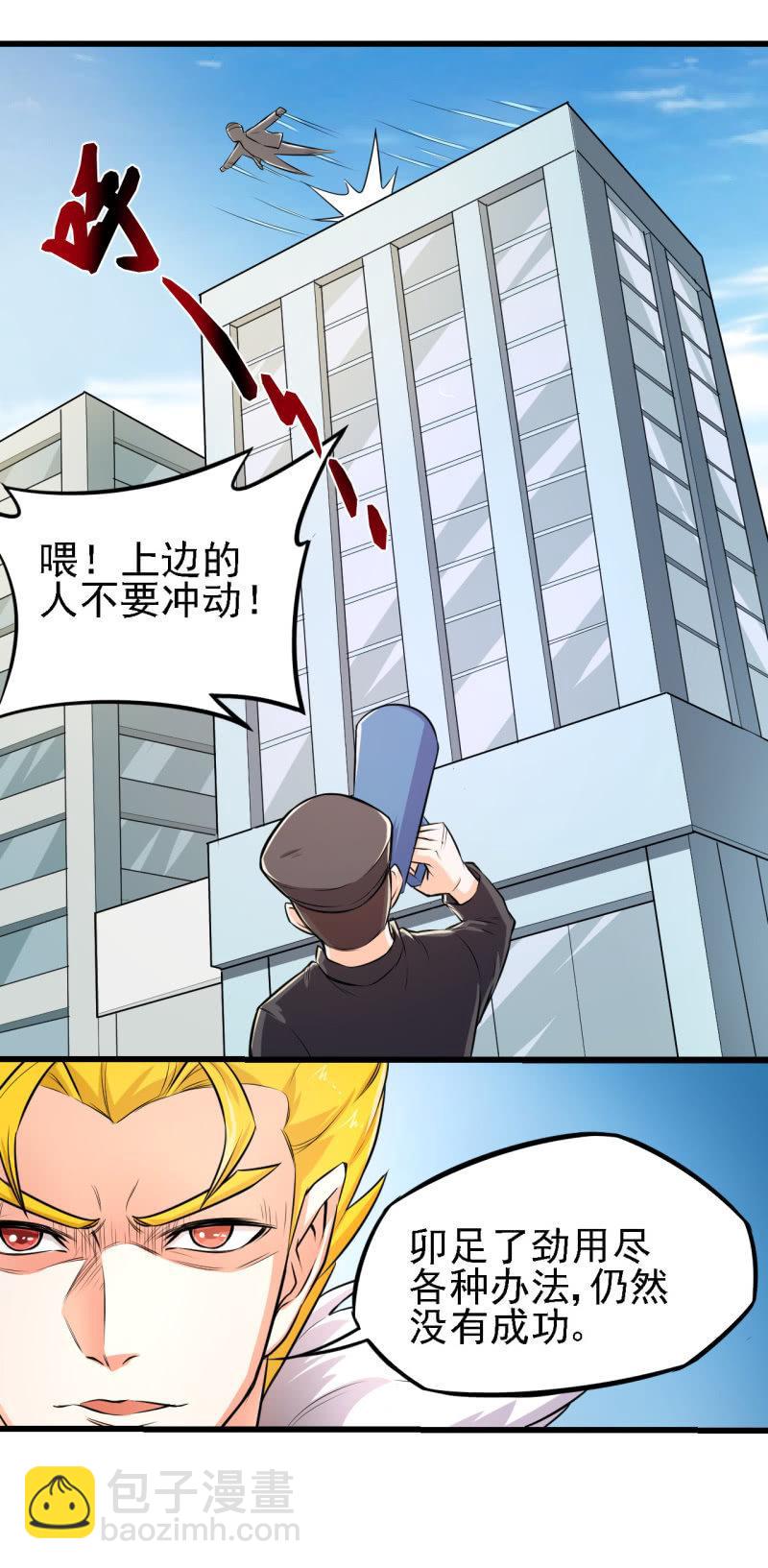 第25话 交易-第26话