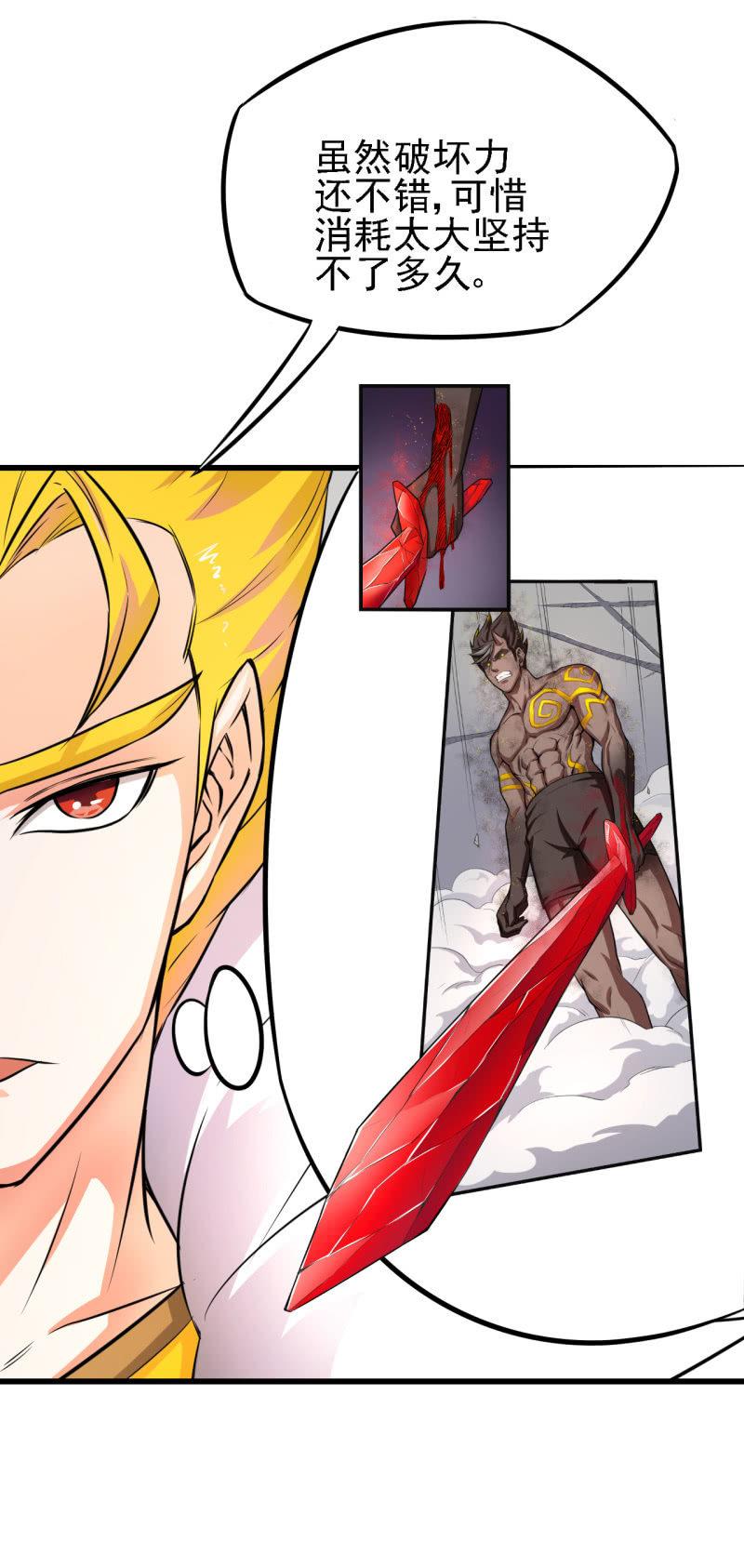 第25话 交易-第26话