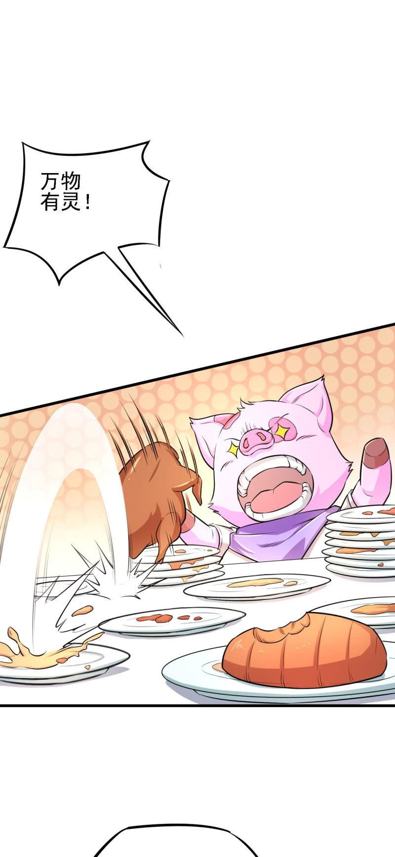 第25话 交易-第26话