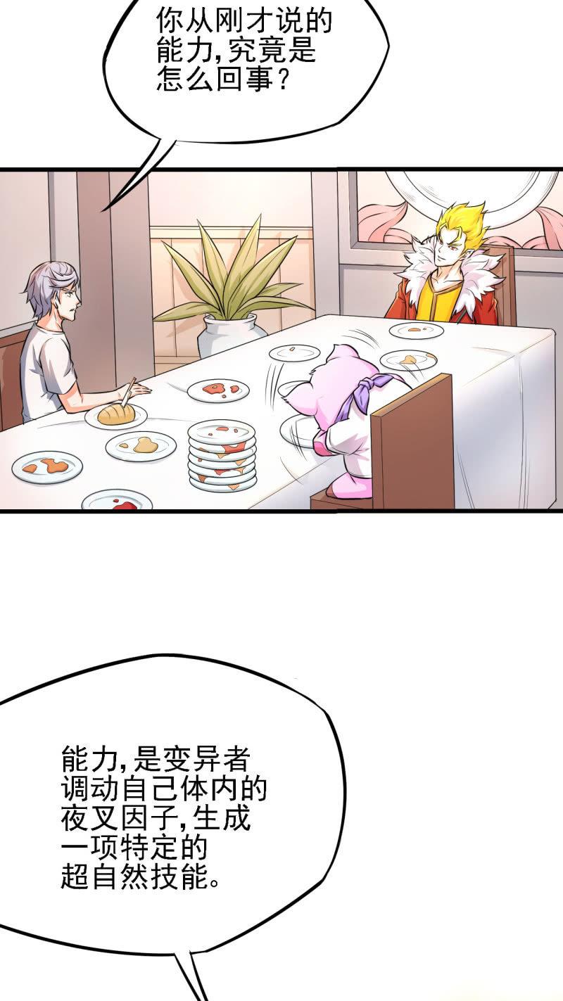 第25话 交易-第26话