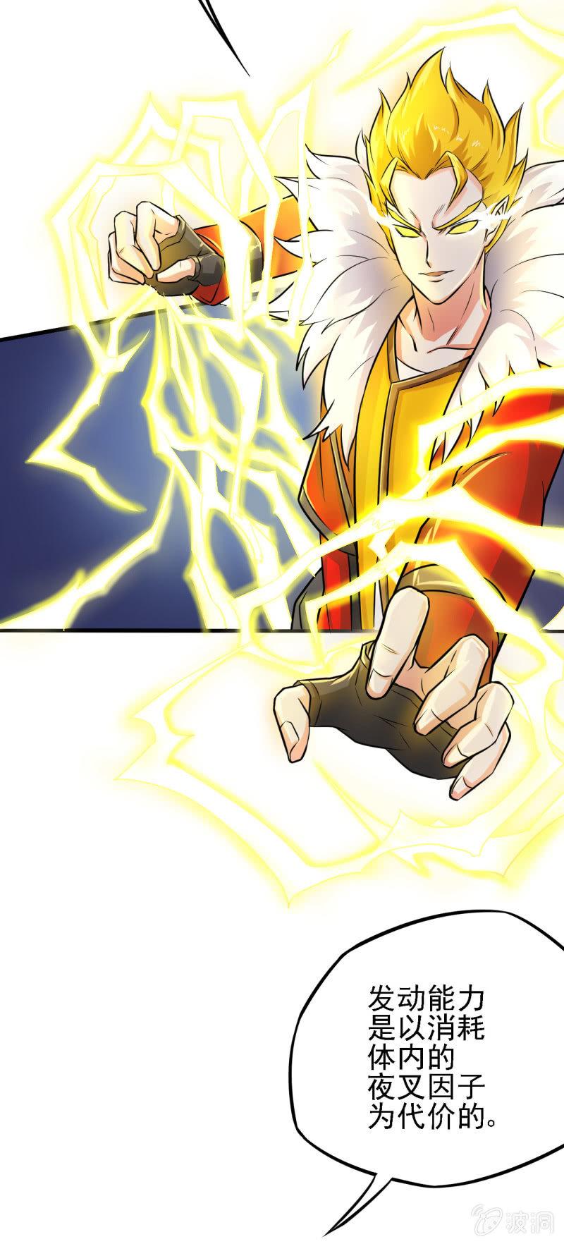 第25话 交易-第26话