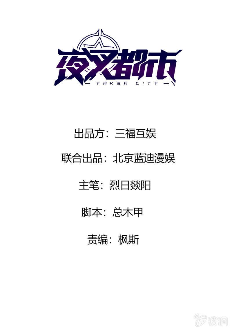 第27话 欢迎加入三岔路口职业技术学院-第28话