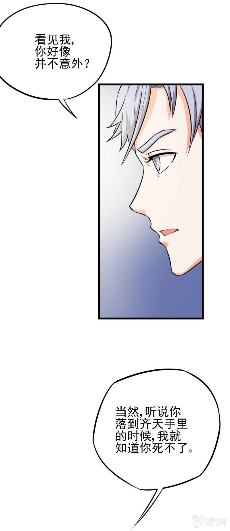 第27话 欢迎加入三岔路口职业技术学院-第28话