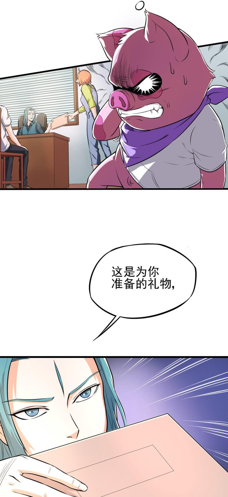 第27话 欢迎加入三岔路口职业技术学院-第28话