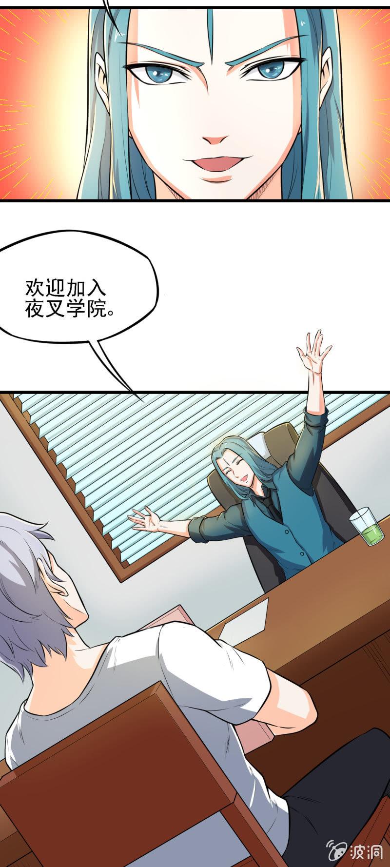 第27话 欢迎加入三岔路口职业技术学院-第28话