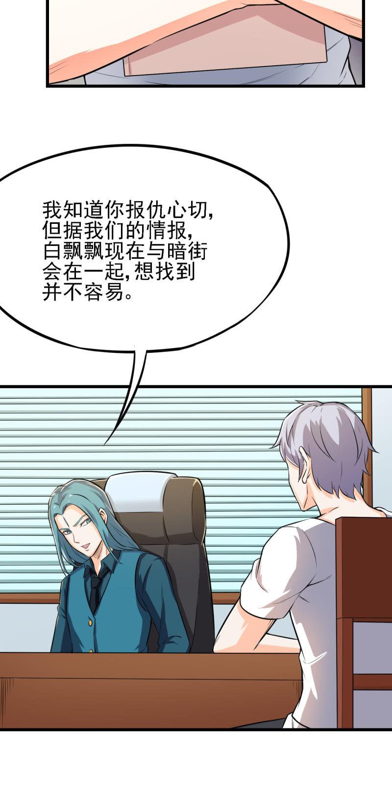 第27话 欢迎加入三岔路口职业技术学院-第28话