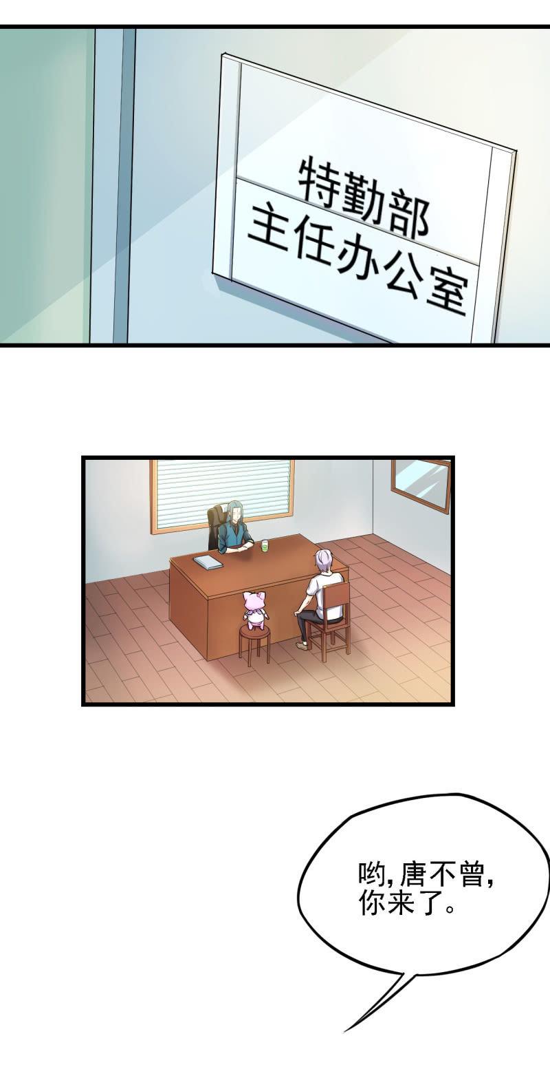 第27话 欢迎加入三岔路口职业技术学院-第28话