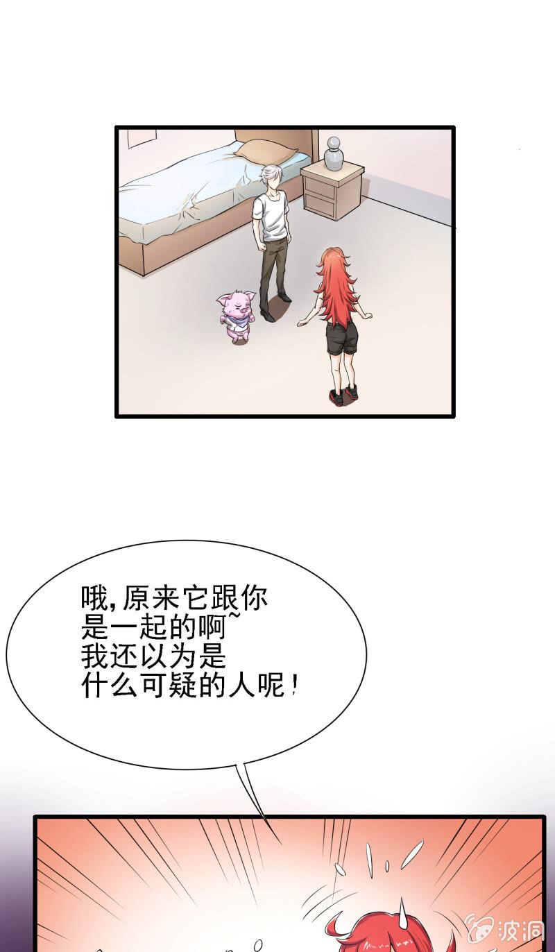 第29话 我看看你的宝贝儿？-第30话