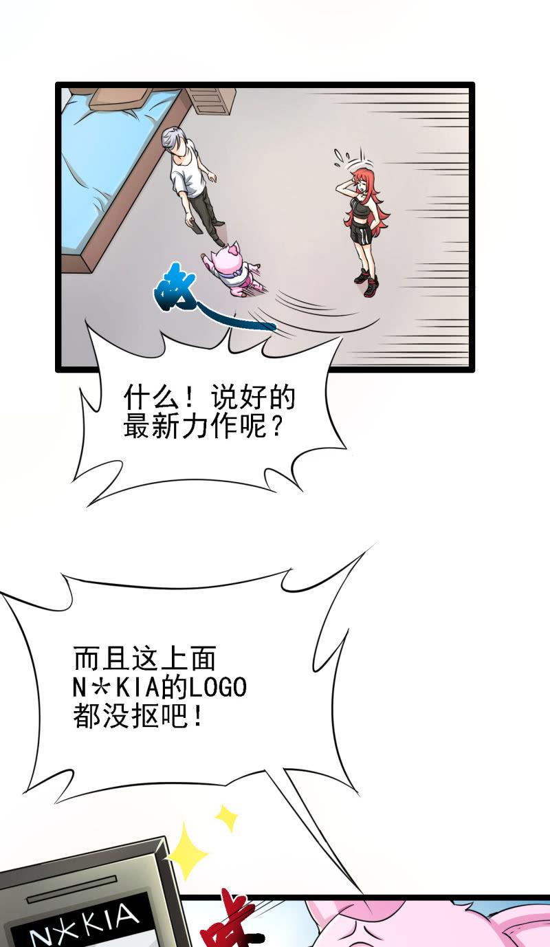 第29话 我看看你的宝贝儿？-第30话