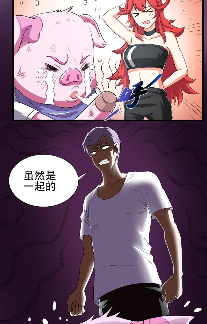 第29话 我看看你的宝贝儿？-第30话