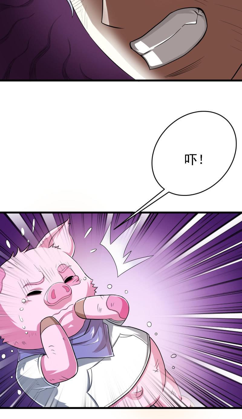 第29话 我看看你的宝贝儿？-第30话