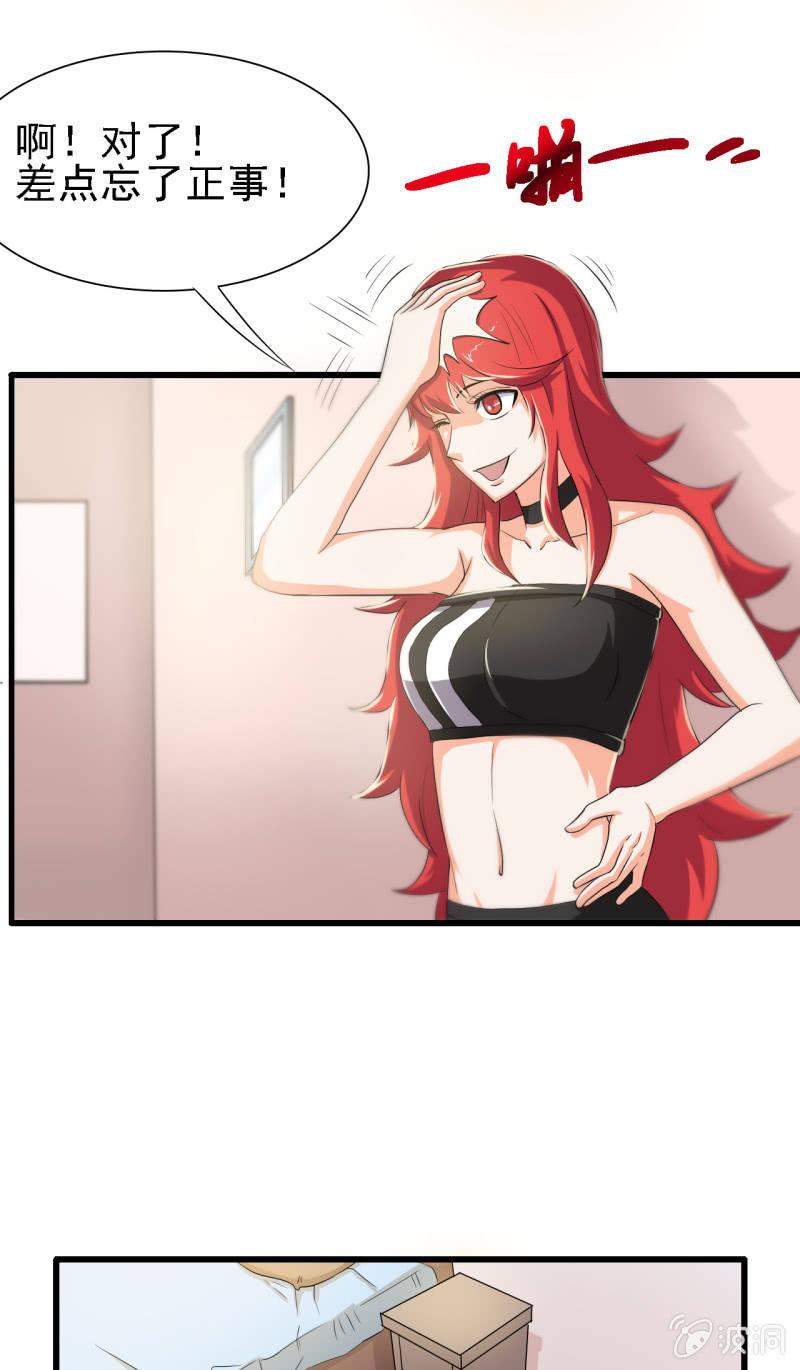 第29话 我看看你的宝贝儿？-第30话