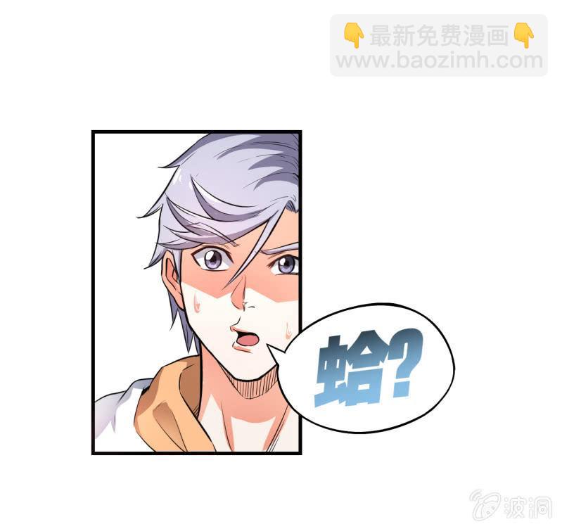 第3话 吃唐僧肉的事前准备(1/2)-第4话