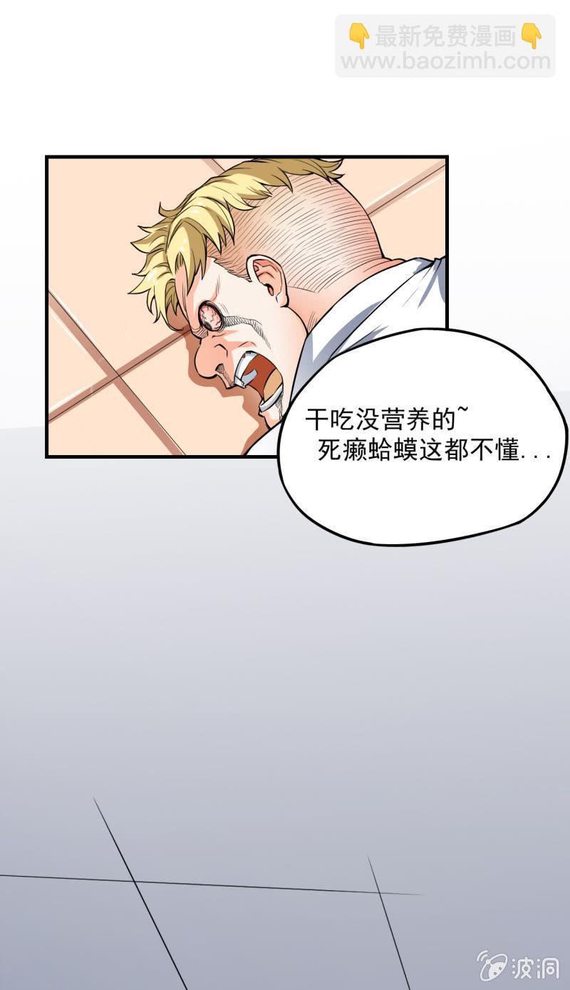 第3话 吃唐僧肉的事前准备(1/2)-第4话