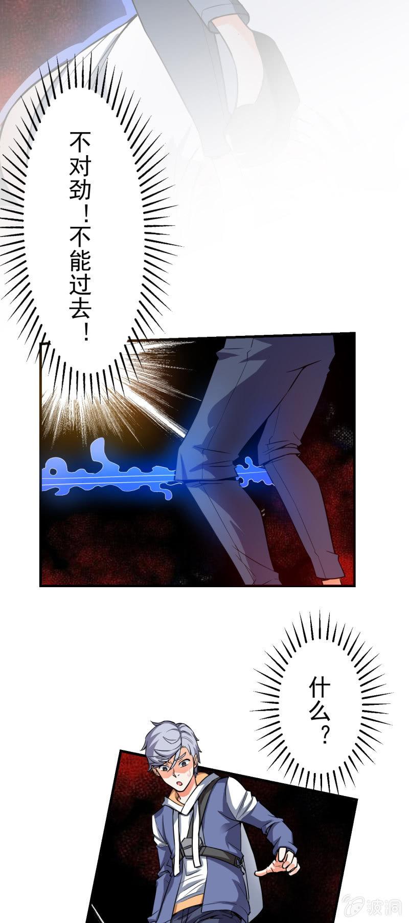 第3话 吃唐僧肉的事前准备(1/2)-第4话