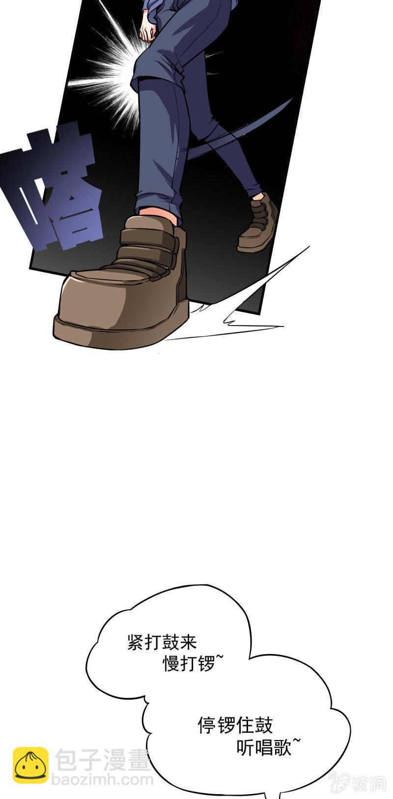 第3话 吃唐僧肉的事前准备(1/2)-第4话