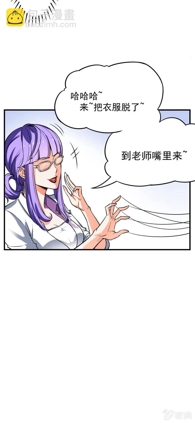 第3话 吃唐僧肉的事前准备(1/2)-第4话