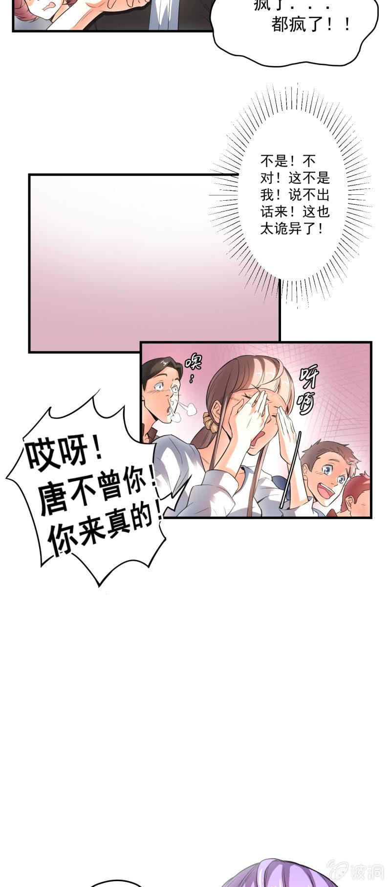 第3话 吃唐僧肉的事前准备20