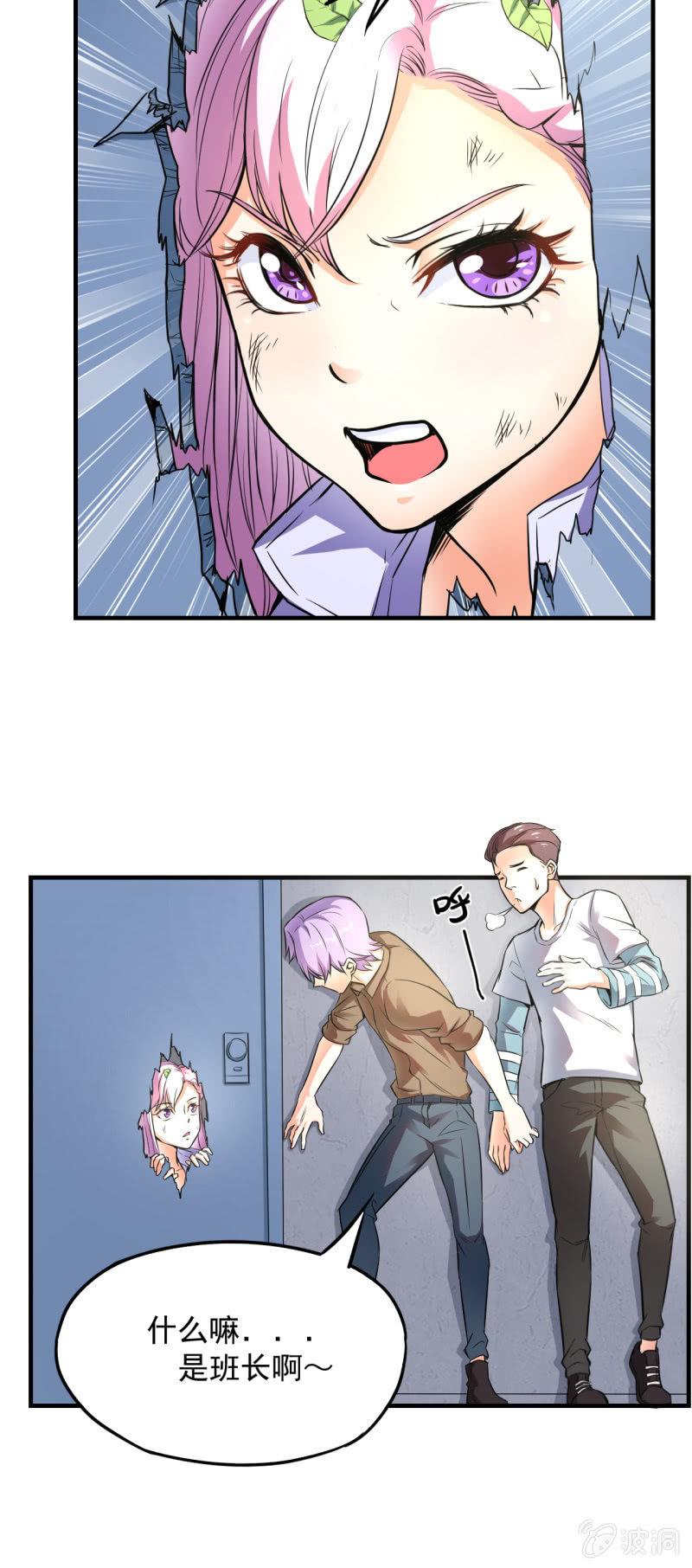 第3话 吃唐僧肉的事前准备(1/2)-第4话