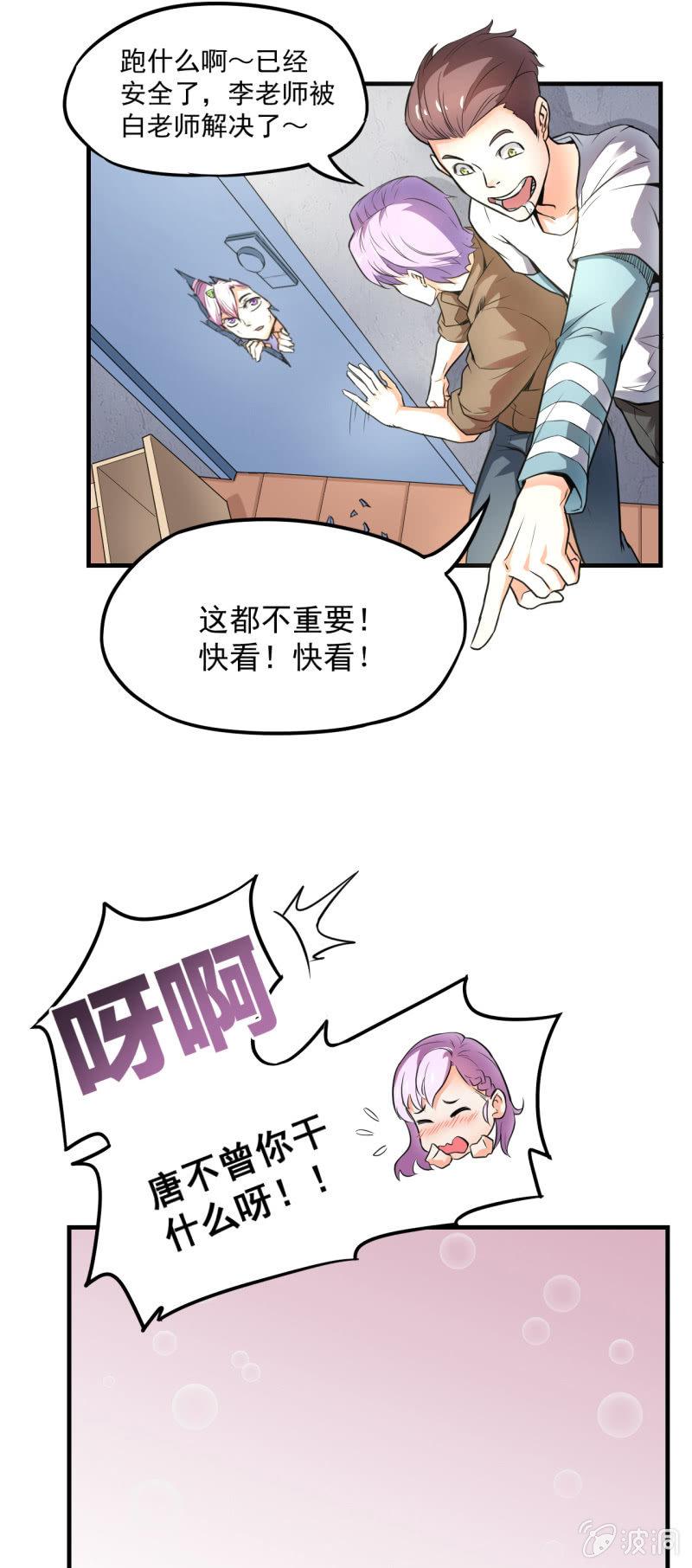 第3话 吃唐僧肉的事前准备(1/2)-第4话