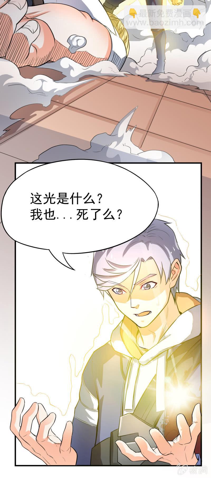 第3话 吃唐僧肉的事前准备(1/2)-第4话