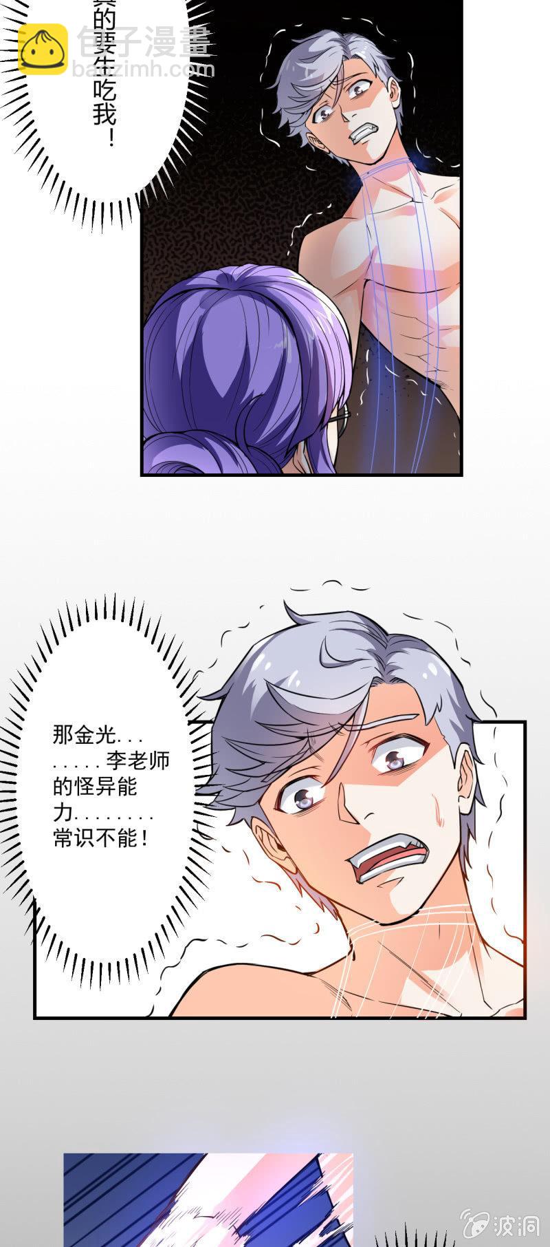 第3话 吃唐僧肉的事前准备(1/2)-第4话