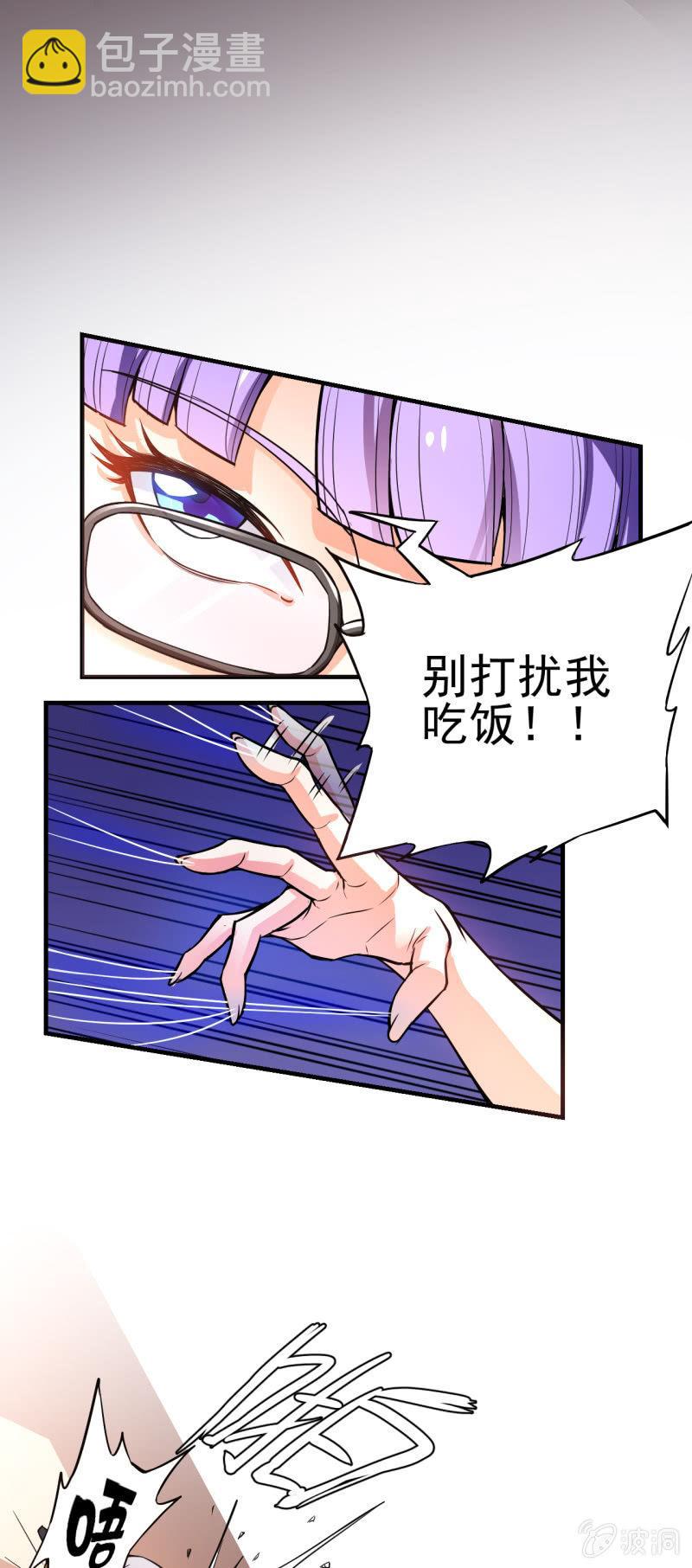 第3话 吃唐僧肉的事前准备(1/2)-第4话