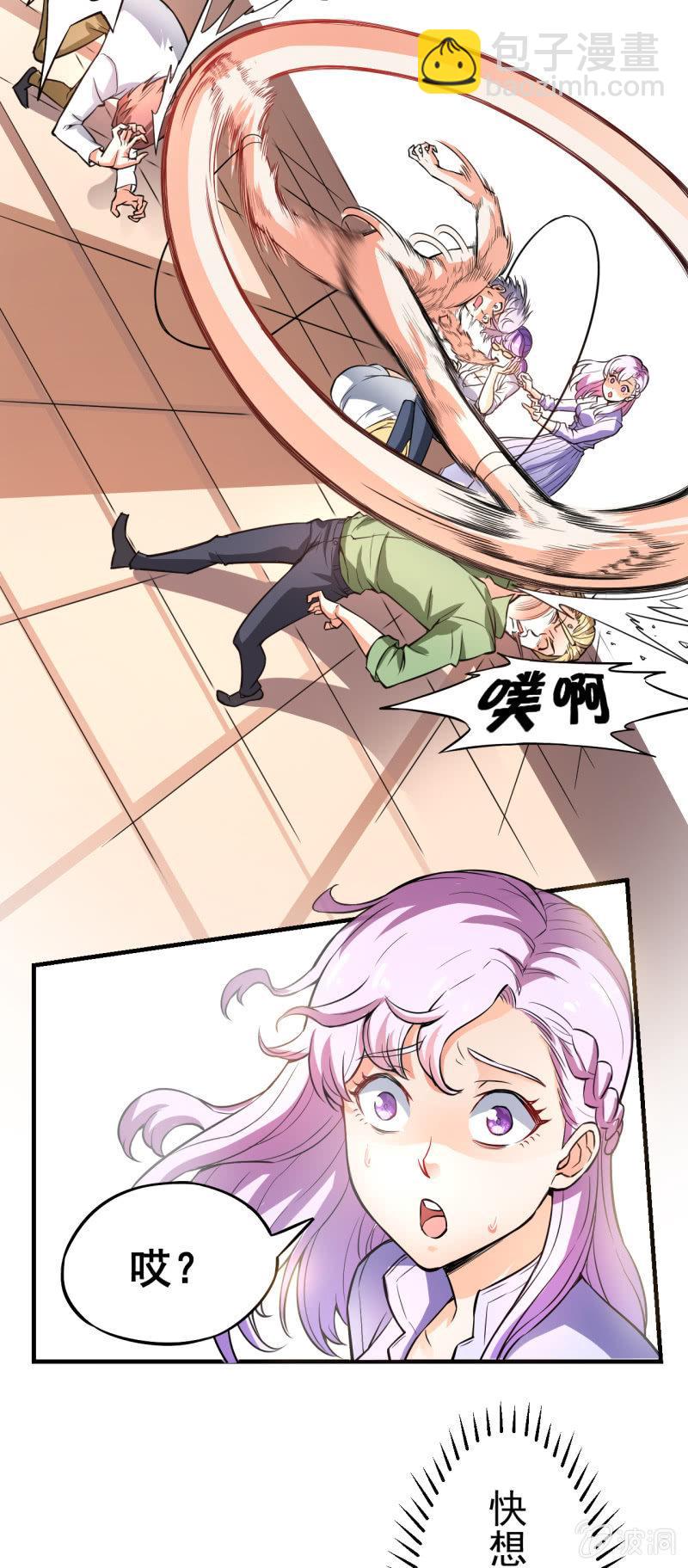 第3话 吃唐僧肉的事前准备(1/2)-第4话